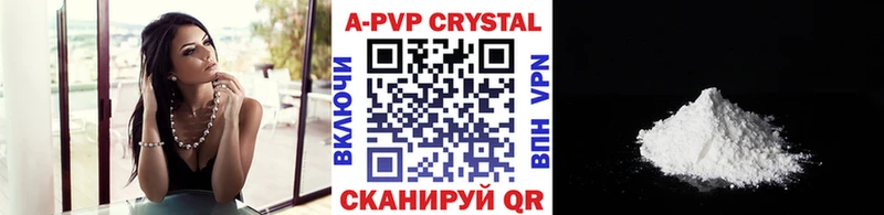 A PVP VHQ  Купить где  Новоаннинский 