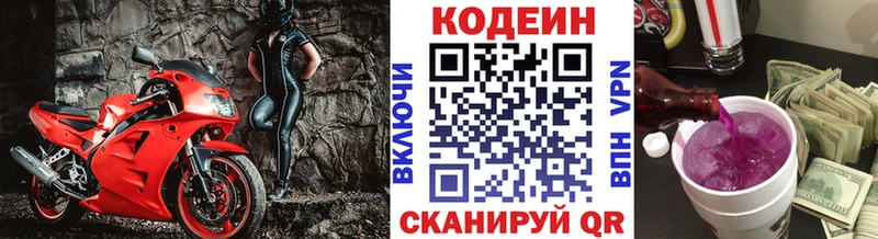 Купить где  Новоаннинский  Кодеиновый сироп Lean напиток Lean (лин) 